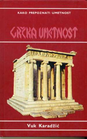 Kako prepoznati umetnost  - grčka umetnost Vuk Karadžić tvrdi uvez