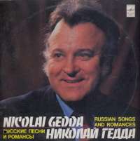 Gramofonska ploča Nicolai Gedda Russian Songs And Romances C20-15749-50, stanje ploče je 9/10