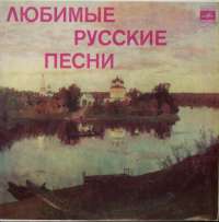 Gramofonska ploča Omiljene Ruske Pjesme Omiljene Ruske Pjesme Д 10751-52, stanje ploče je 10/10