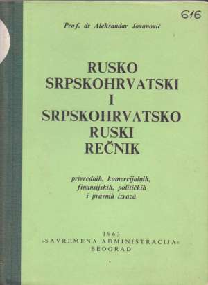 Rusko srpskohrvatski i srpskohrvatsko ruski rečnik* Aleksandar Jovanović tvrdi uvez