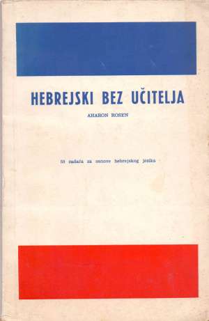 Hebrejski bez učitelja Aharon Rosen meki uvez