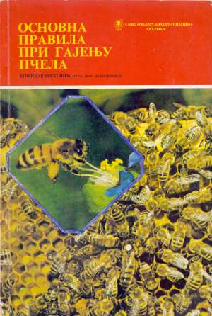 Osnovna pravila pri gajenju pčela (ćirilica) Božidar Vesković meki uvez