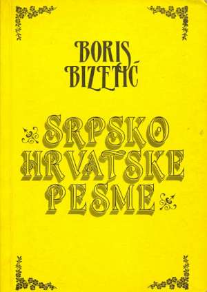 Srpsko hrvatske pesme Bizetić Boris meki uvez