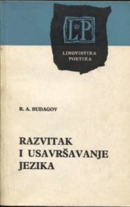 Razvitak i usavršavanje jezika R. A. Budagov meki uvez