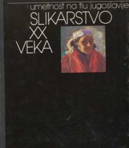 Slikarstvo XX veka - Umetnost na tlu Jugoslavije Miodrag B. Protić tvrdi uvez