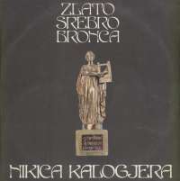 Gramofonska ploča Nikica Kalogjera Zlato, Srebro, Bronca LSY 68004, stanje ploče je 9/10