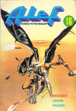 Bredberi, Legvin, -Alef - Science Fiction Magazin - Broj 16 meki uvez