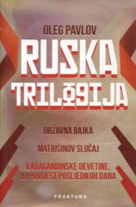 Ruska trilogija Pavlov Olga tvrdi uvez