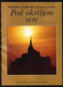 Najlepše građevine i prostori sveta - Pod okriljem vere Mira Grujčić I Dragoljub Stojadinović Uredili tvrdi uvez