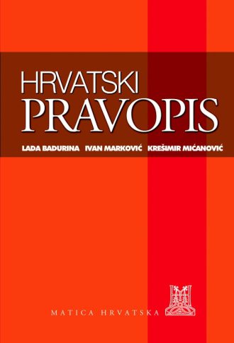 Hrvatski pravopis Lada Badurina, Ivan Marković, Krešimir Mićanović tvrdi uvez