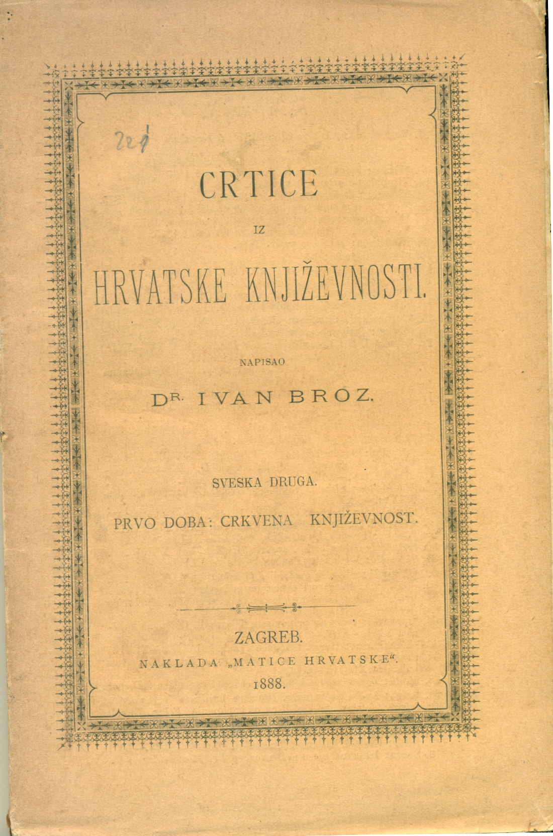 Crtice iz hrvatske književnosti prvo doba: crkvena književnost Ivan Broz meki uvez
