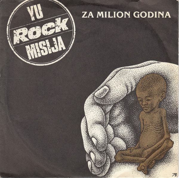 Za Milion Godina / Za Milion Godina (Instrumentalna Verzija) Yu Rock Misija