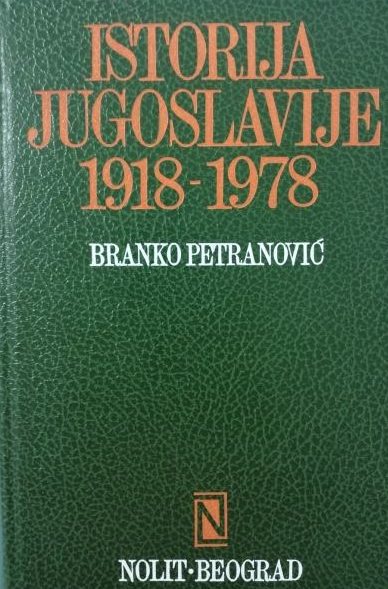 Istorija jugoslavije 1918 - 1978 Branko Petranović tvrdi uvez
