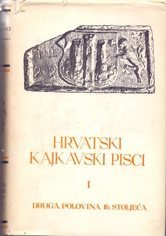 15. Hrvatski kajkavski pisci I 15/1.