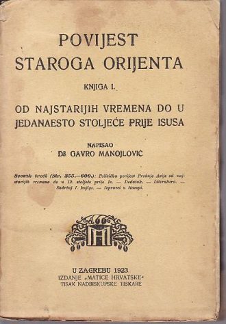 Povijest staroga orijenta 1-2 Gavro Manojlović meki uvez