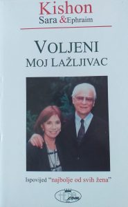 Voljeni moj lažljivac Kishon Sara, Kishon Ephraim meki uvez