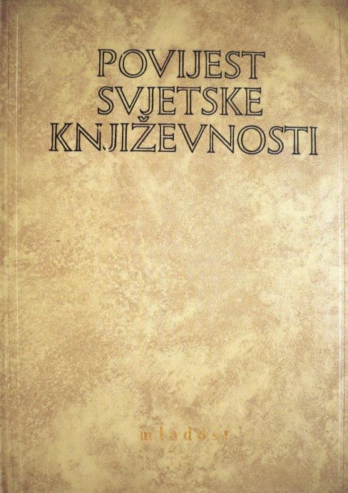 Povijest svjetske književnosti 1 Svetozar Petrović  tvrdi uvez