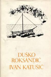 Izabrana djela 158. Duško Roksandić, Ivan Katušić tvrdi uvez