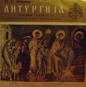 Gramofonska ploča St. St. Mokranjac - Kolegijum Muzikum / V. Ilić Liturgija LPV 2406, stanje ploče je 10/10