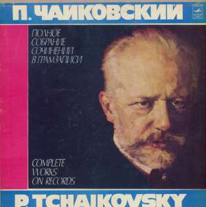 Gramofonska ploča P. Tchaikovsky Complete Works On Record, stanje ploče je 10/10
