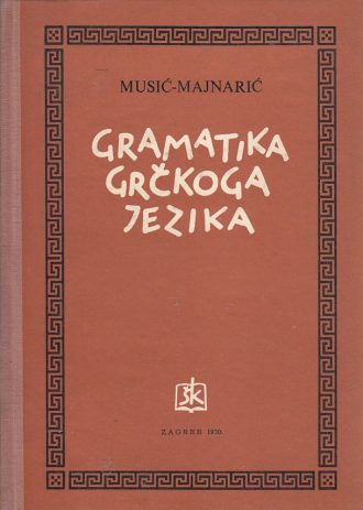 Gramatika grčkoga jezika autora Musić, Majnarić
