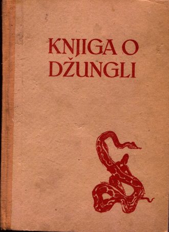 Knjiga o džungli Kipling Rudyard