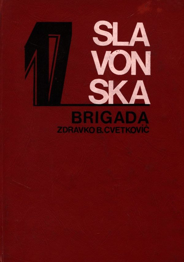 Sedamnaesta slavonska brigada Zdravko B. Cvetković