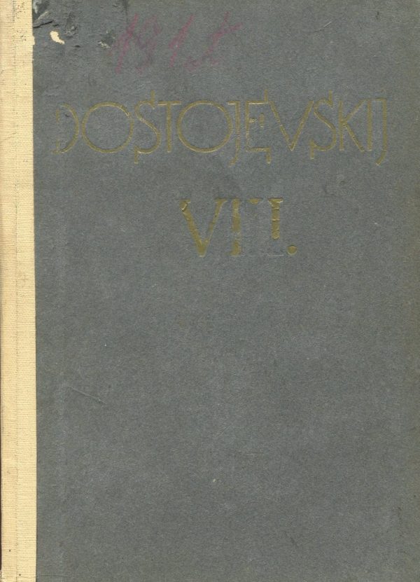 Poniženi i uvrijedjeni IV. dio / Vječni muž Dostojevski Fjodor Mihajlovič