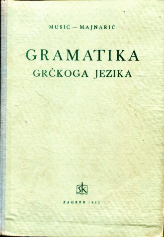 Gramatika grčkoga jezika August Musić i Nikola Majnarić