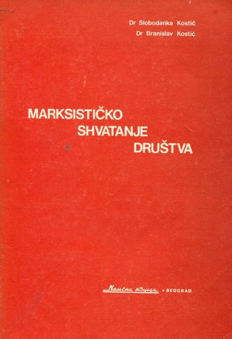Marksističko shvatanje društva Slobodanka Kostić, Branislav Kostić