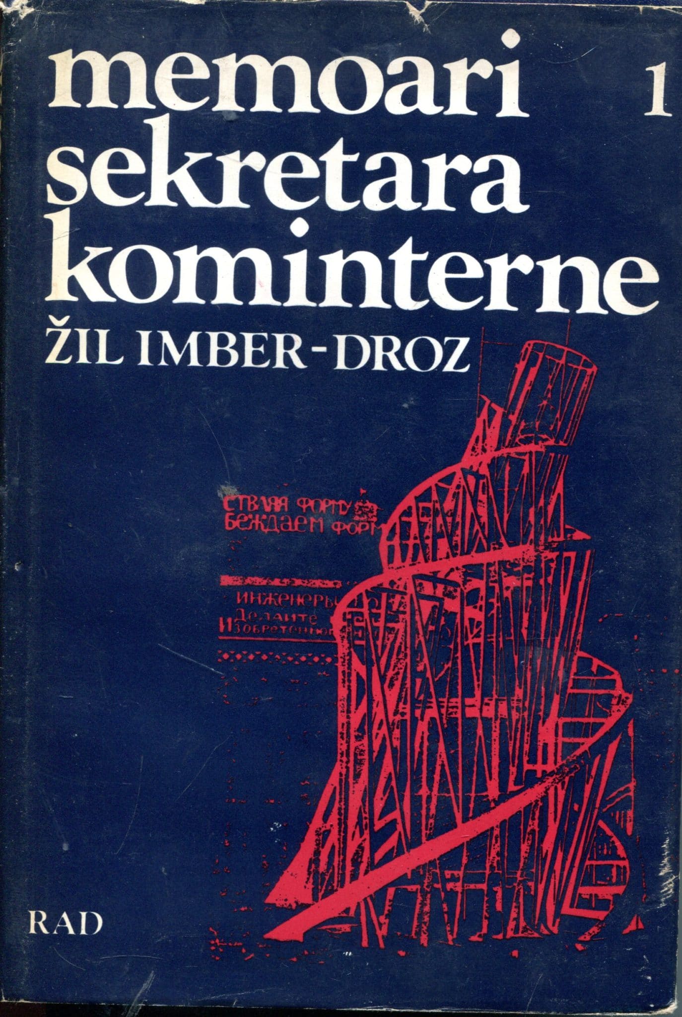 Memoari sekretara Kominterne 1-2 Žil Imber-Droz (Jules Humbert-Droz)
