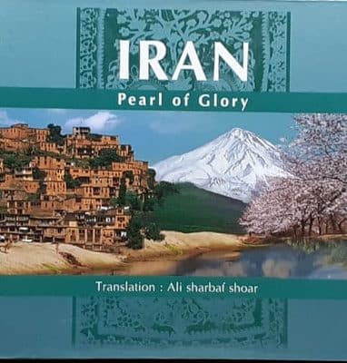 Iran Ali Sharbaf Shoar