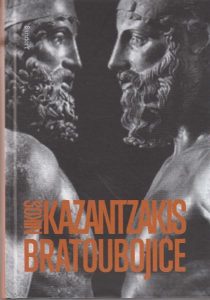 Bratoubojice Kazantzakis Nikos