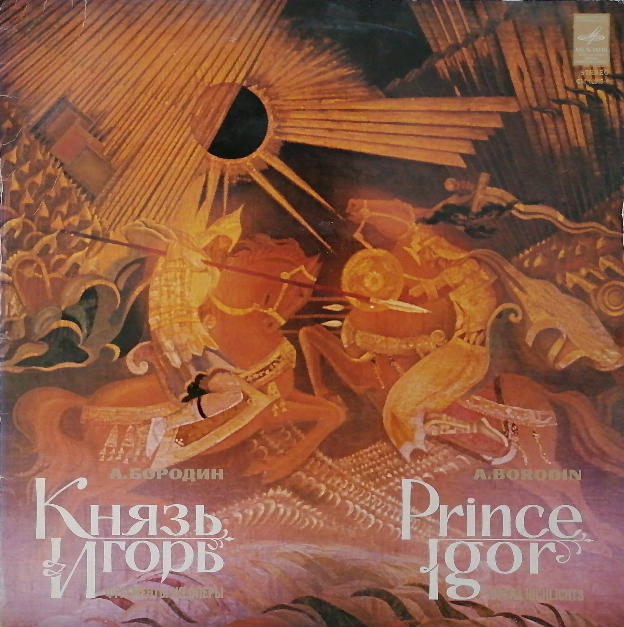Gramofonska ploča Alexander Borodin Prince Igor - Opeera Highlights CM 02965-6