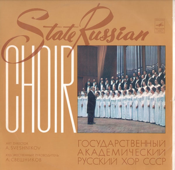 Gramofonska ploča State Russian Choir Russian Folk Songs 33СМ 04353-54
