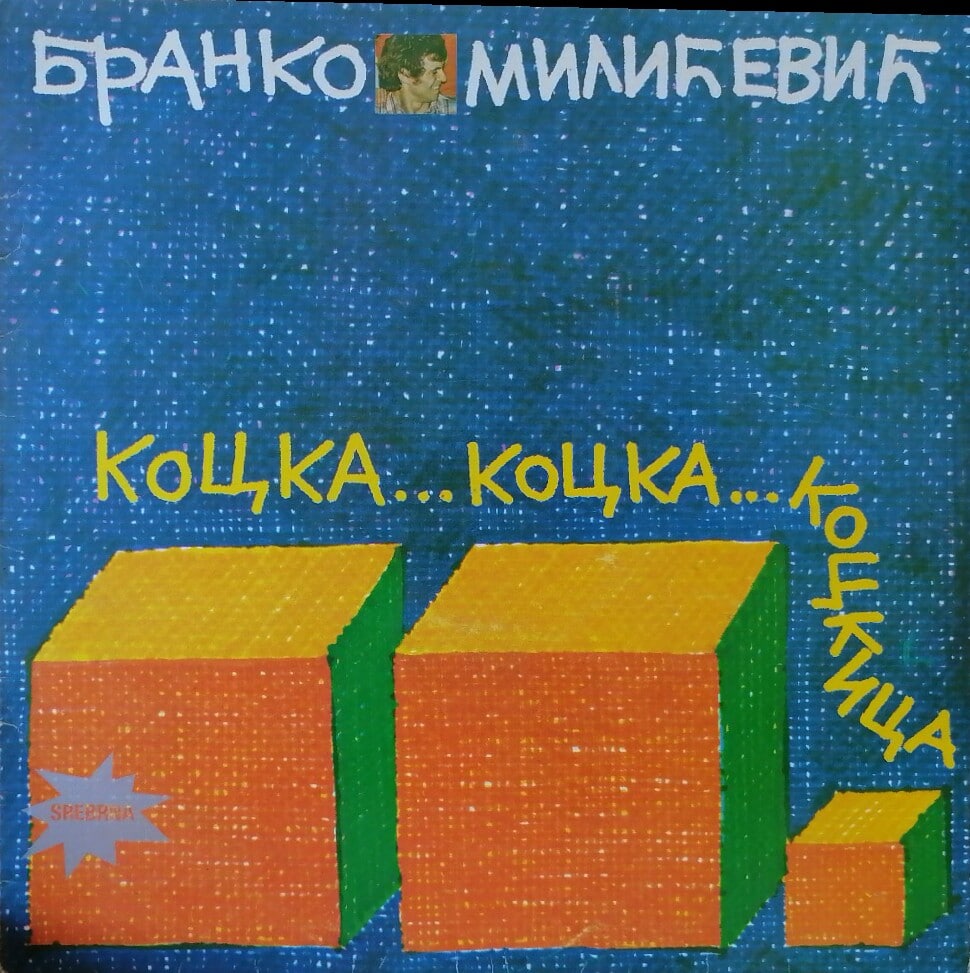 Gramofonska ploča Branko Milićević Kocka... Kocka... Kockica LP 66 6113