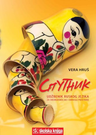 SPUTNIK: udžbenik ruskog jezika za srednjoškolske i odrasle početnike autora Vera Hrguš