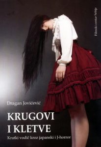 Krugovi i kletve Dragan Jovićević