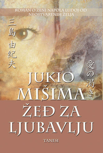 Žeđ za ljubavlju Mishima Jukio