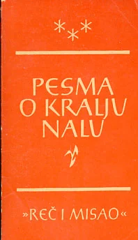 Pesma o kralju Nalu Maretić T.