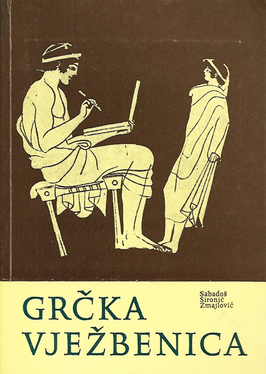Grčka vježbenica G.A.