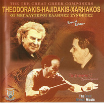 The great Greek composers - Οι Μεγαλύτεροι Έλληνες Συνθέτες Theodorakis - Hajidakis - Xarhakos