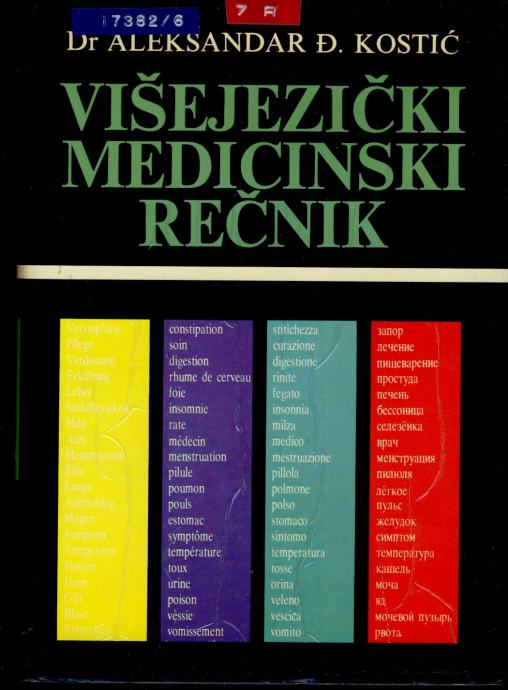 Višejezički medicinski rečnik Aleksandar Đ. Kostić