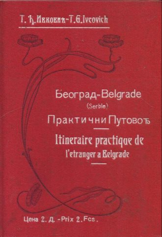 Belgrade T. G. Ivcovich