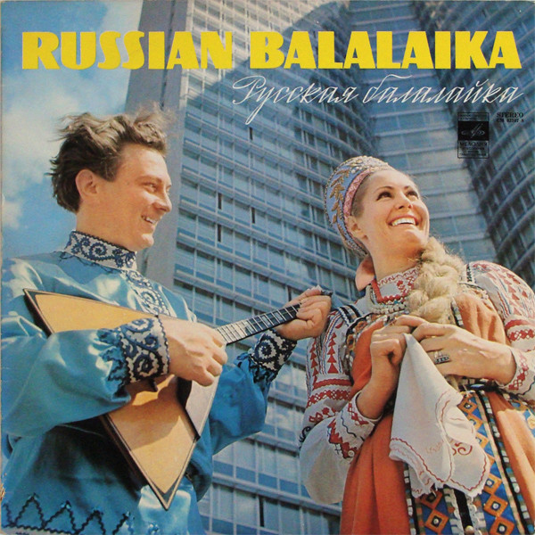 Gramofonska ploča Russian Balalaika The Russian Balalaika СМ 02167-68